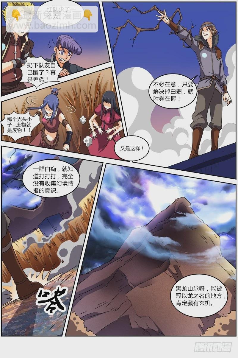 第六话 演武（15）