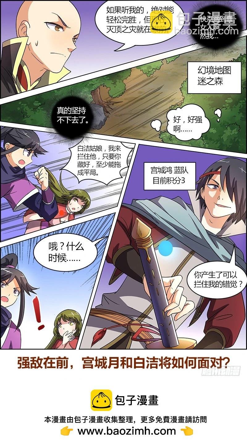 第六话 演武（15）