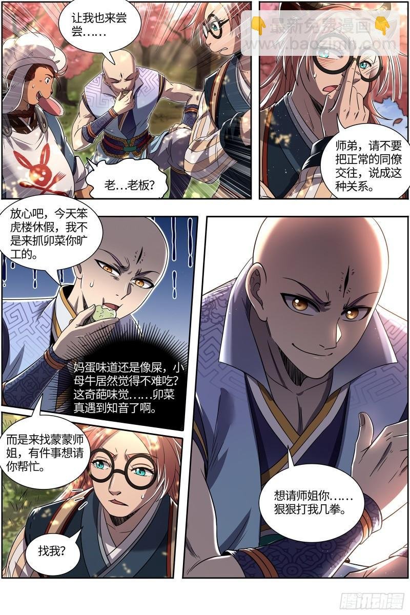 29大明王 好弱