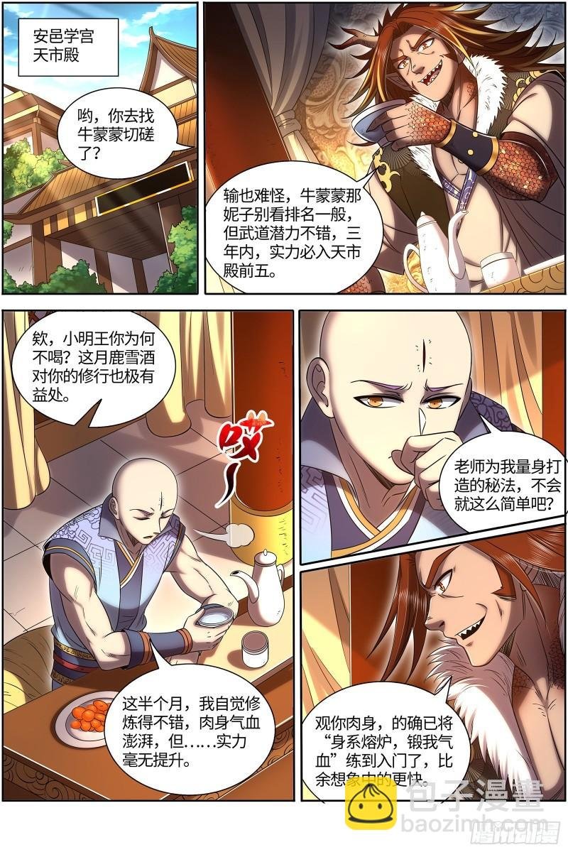 29大明王 好弱