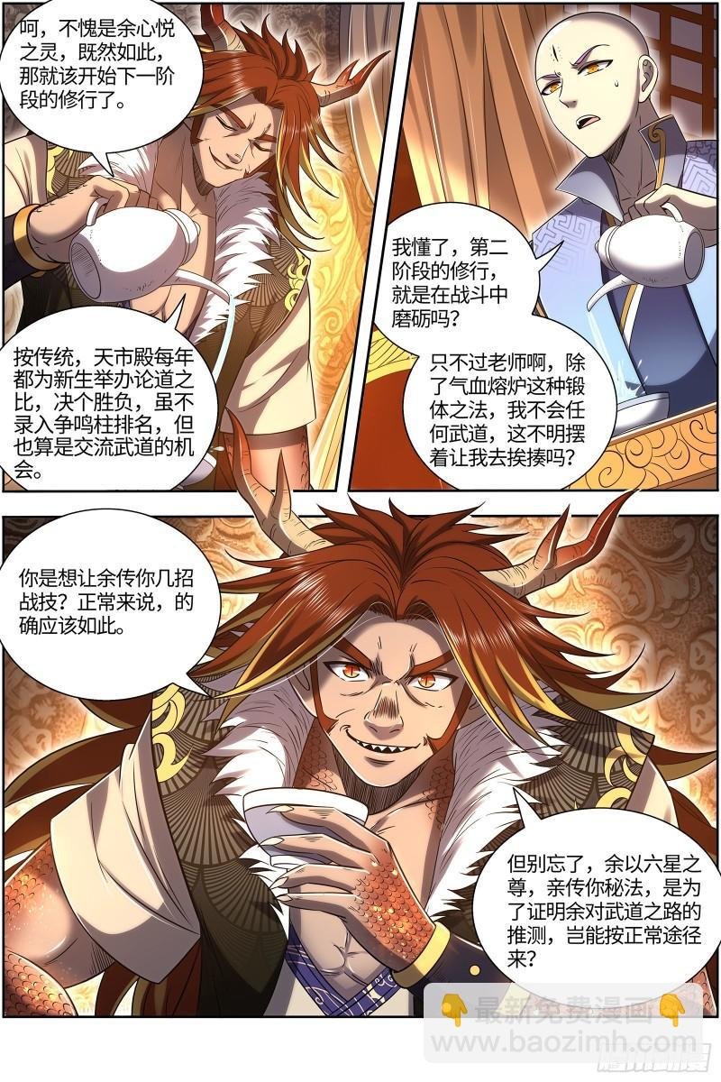 29大明王 好弱