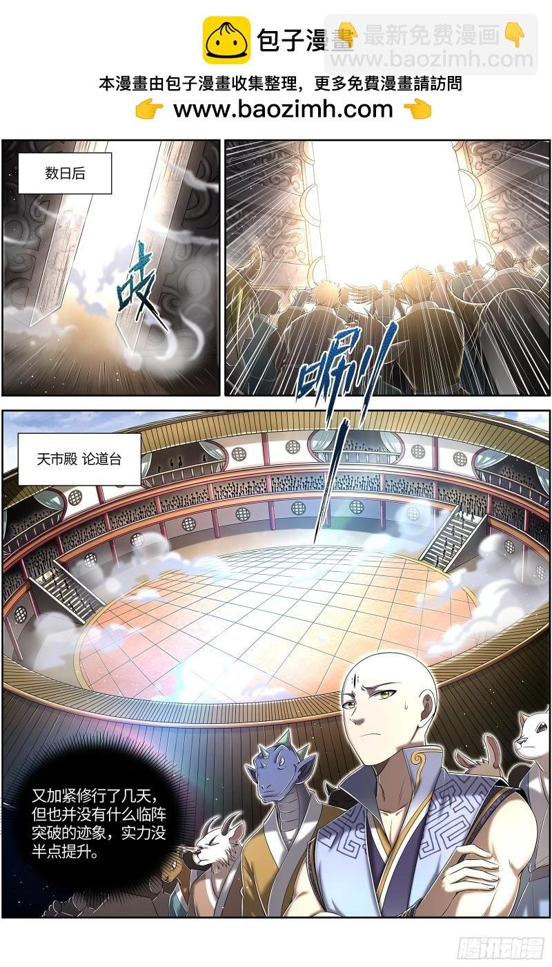 29大明王 该怎么赢？