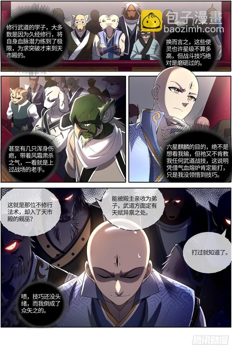 29大明王 该怎么赢？
