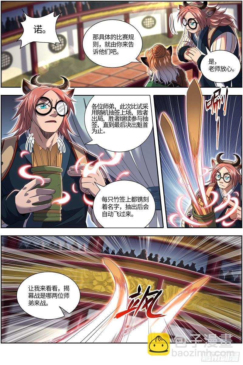 29大明王 该怎么赢？