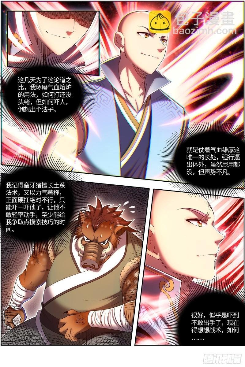29大明王 该怎么赢？
