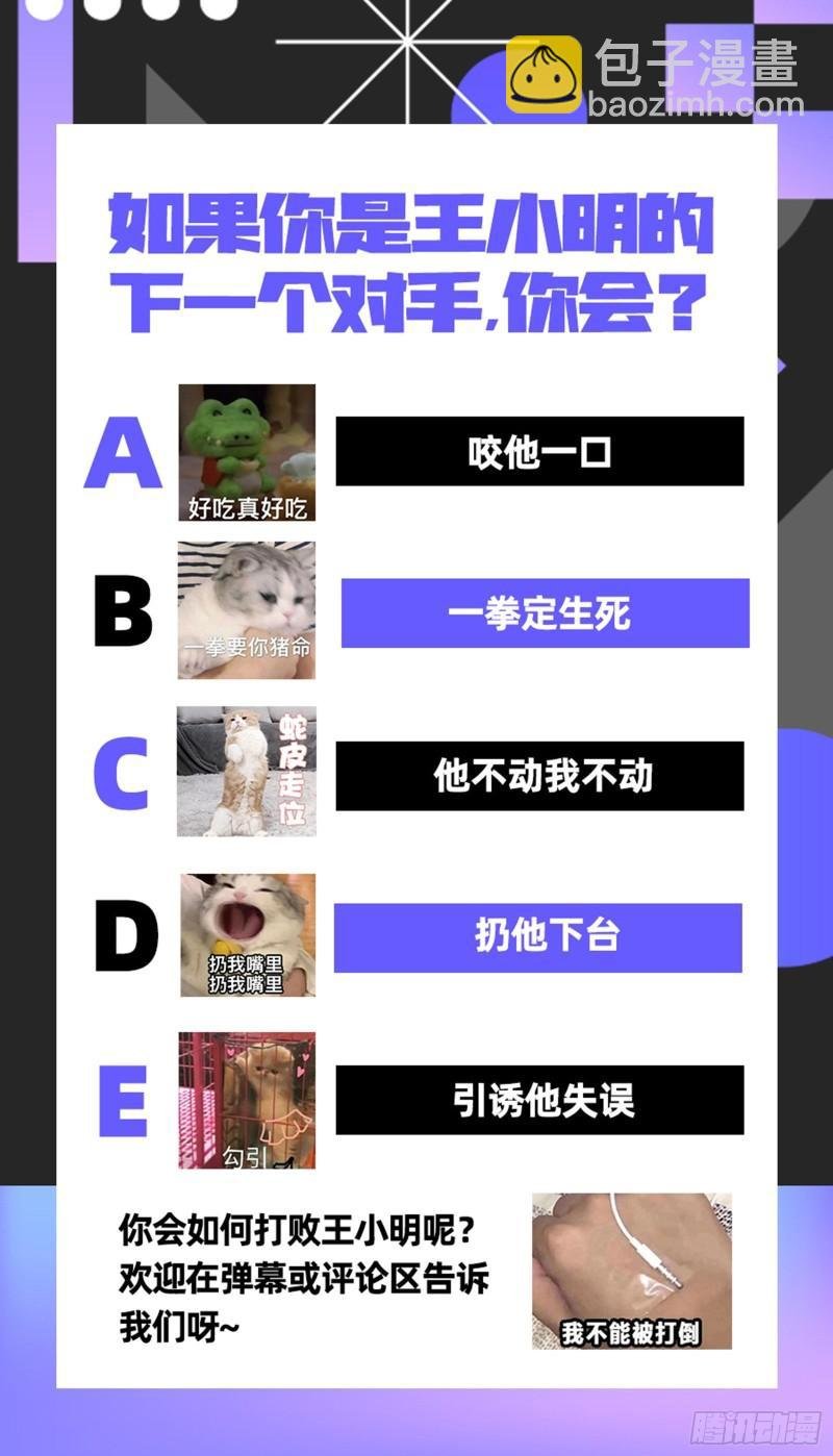 29大明王 吃