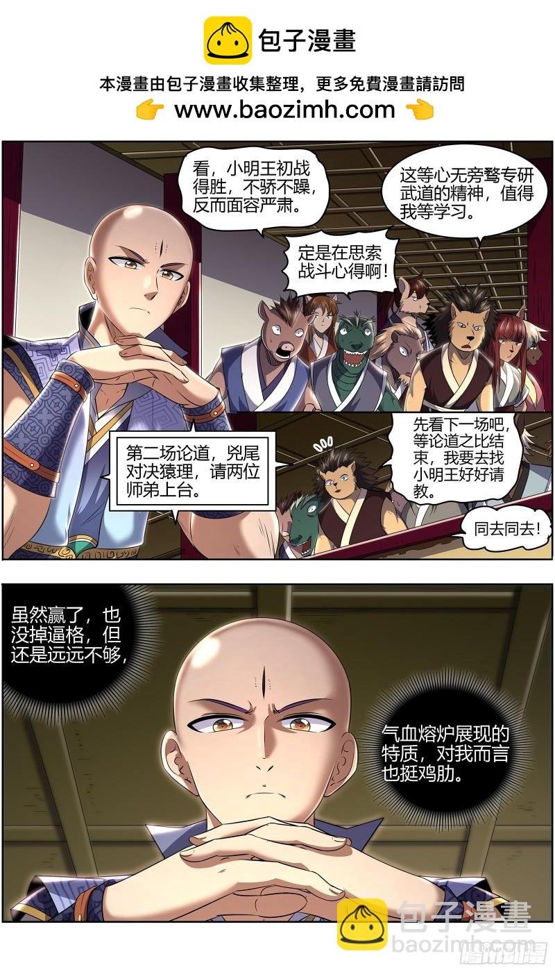 29大明王 学不会