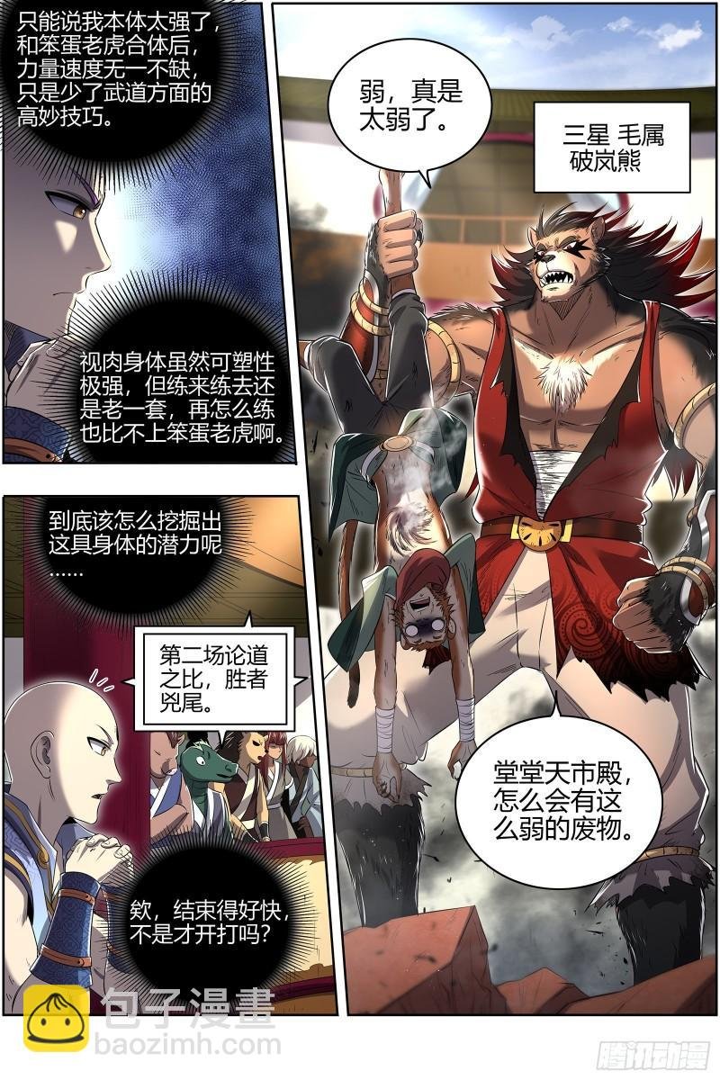 29大明王 学不会