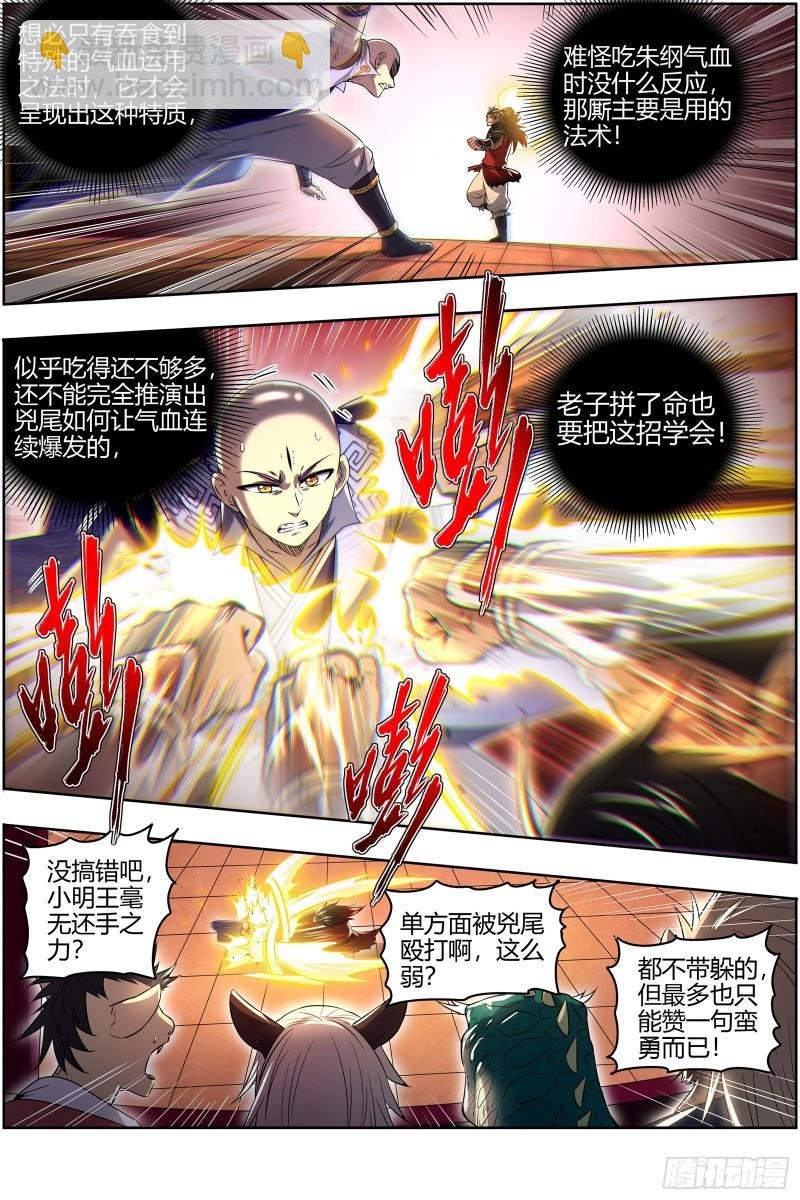 29大明王 学不会