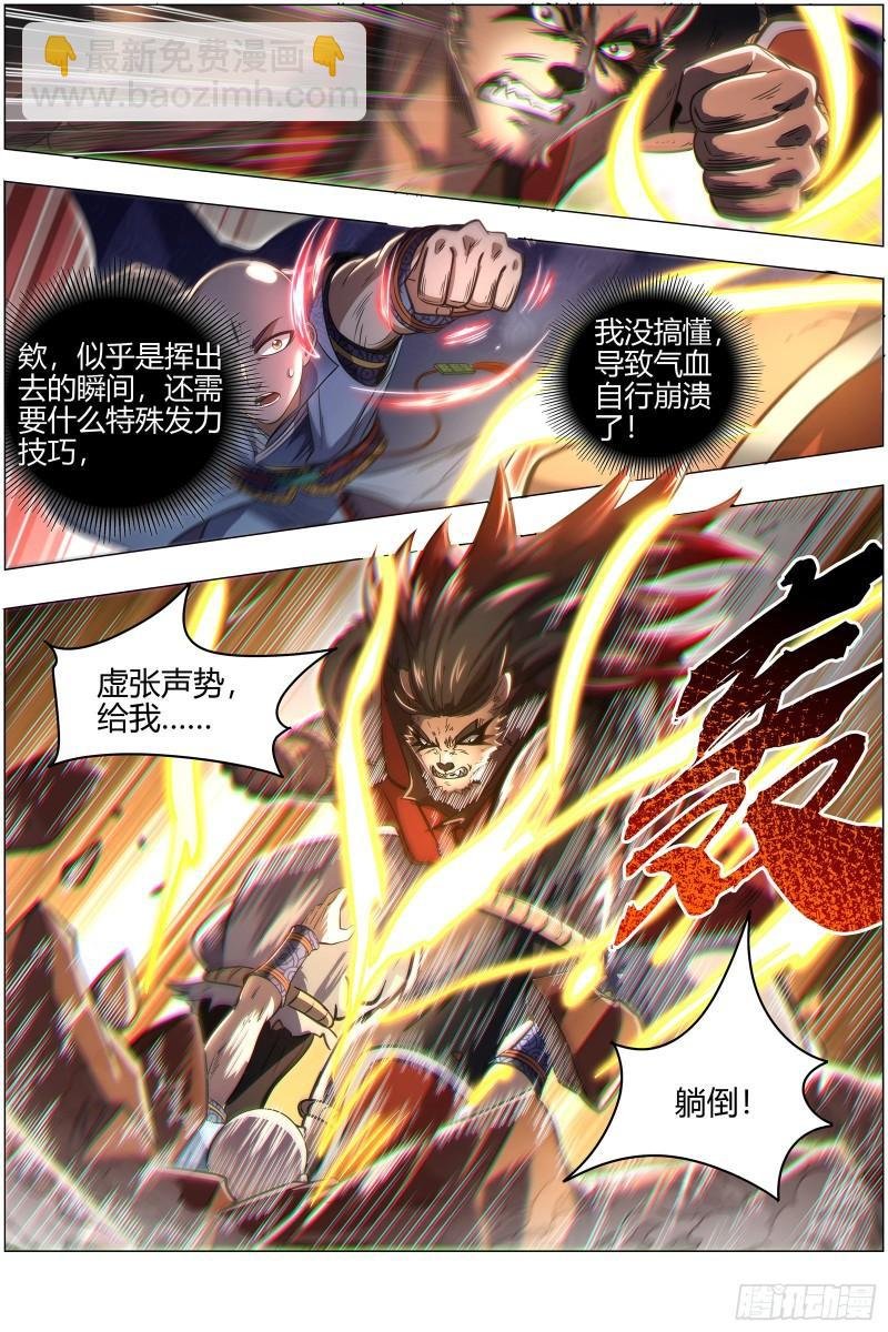 29大明王 学不会