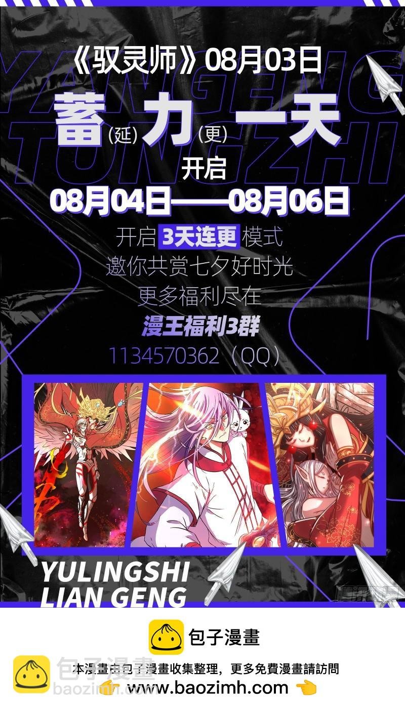 29大明王 先摆烂，再获胜