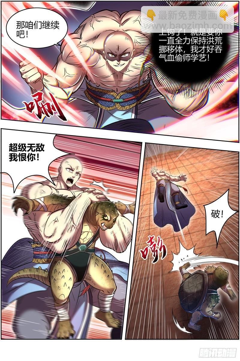 29大明王 小明王VS玄甲