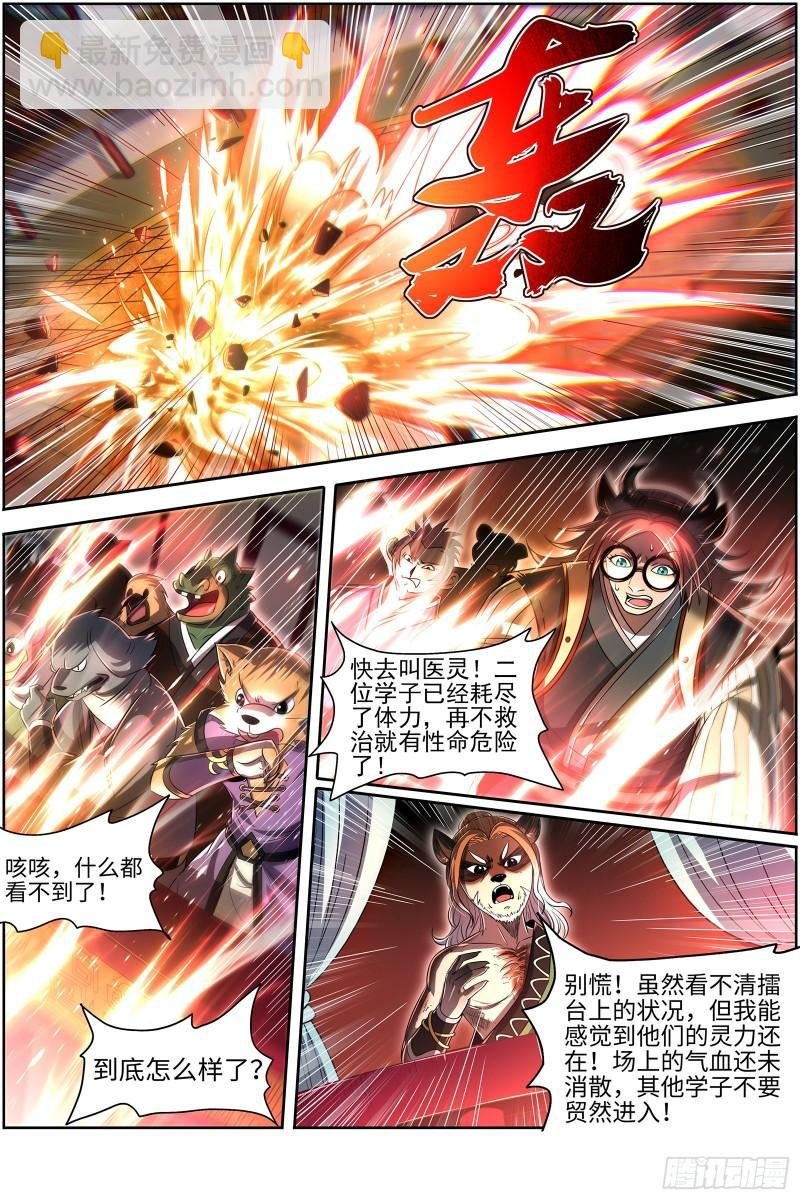 29大明王 打回原形