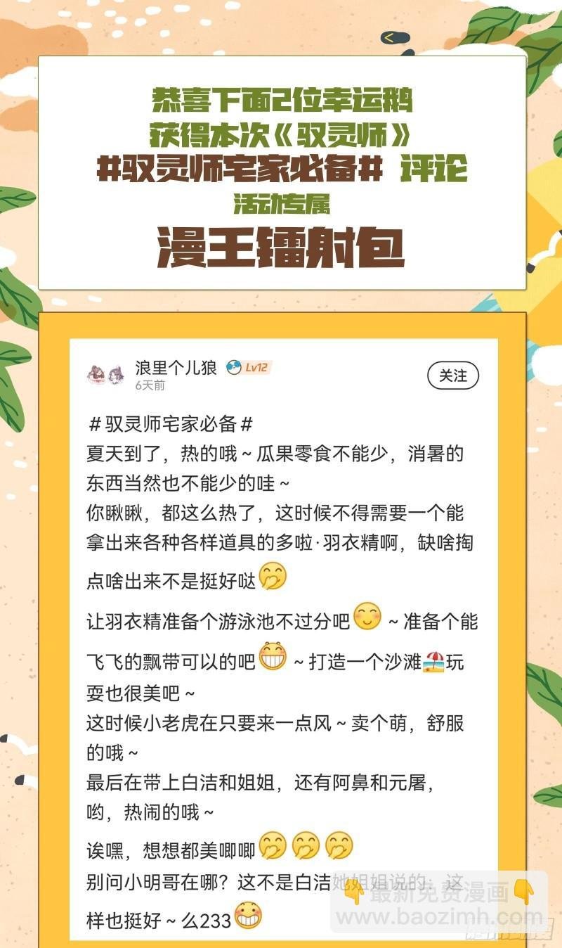 29大明王 打回原形