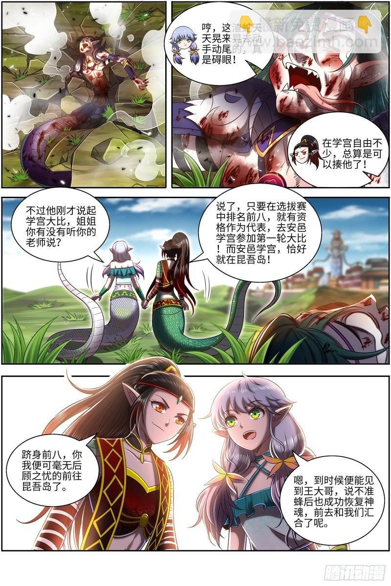 29大明王 暴露了，但问题不大
