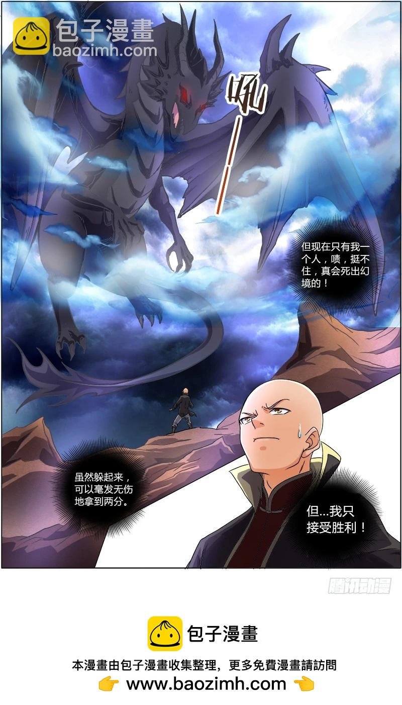 第六话 演武（16）