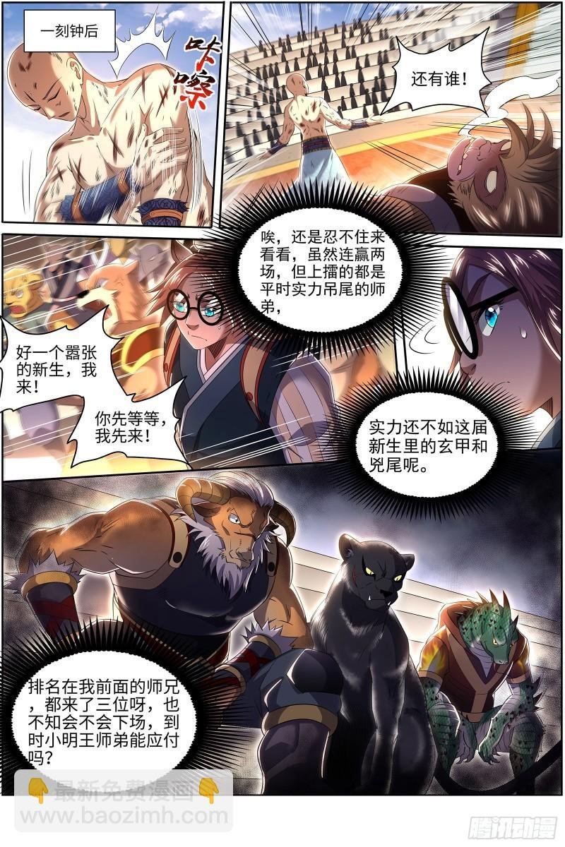 29大明王 我行我要上