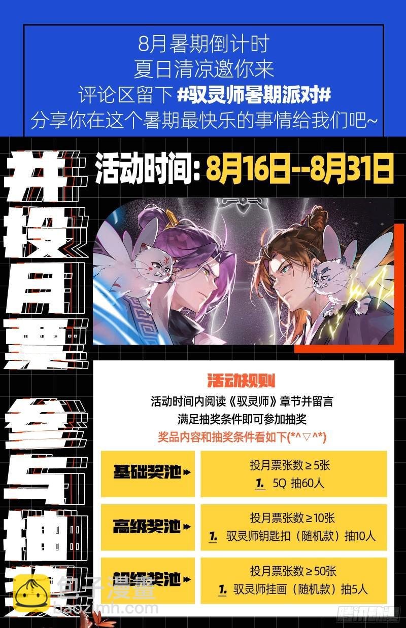 29大明王 我行我要上