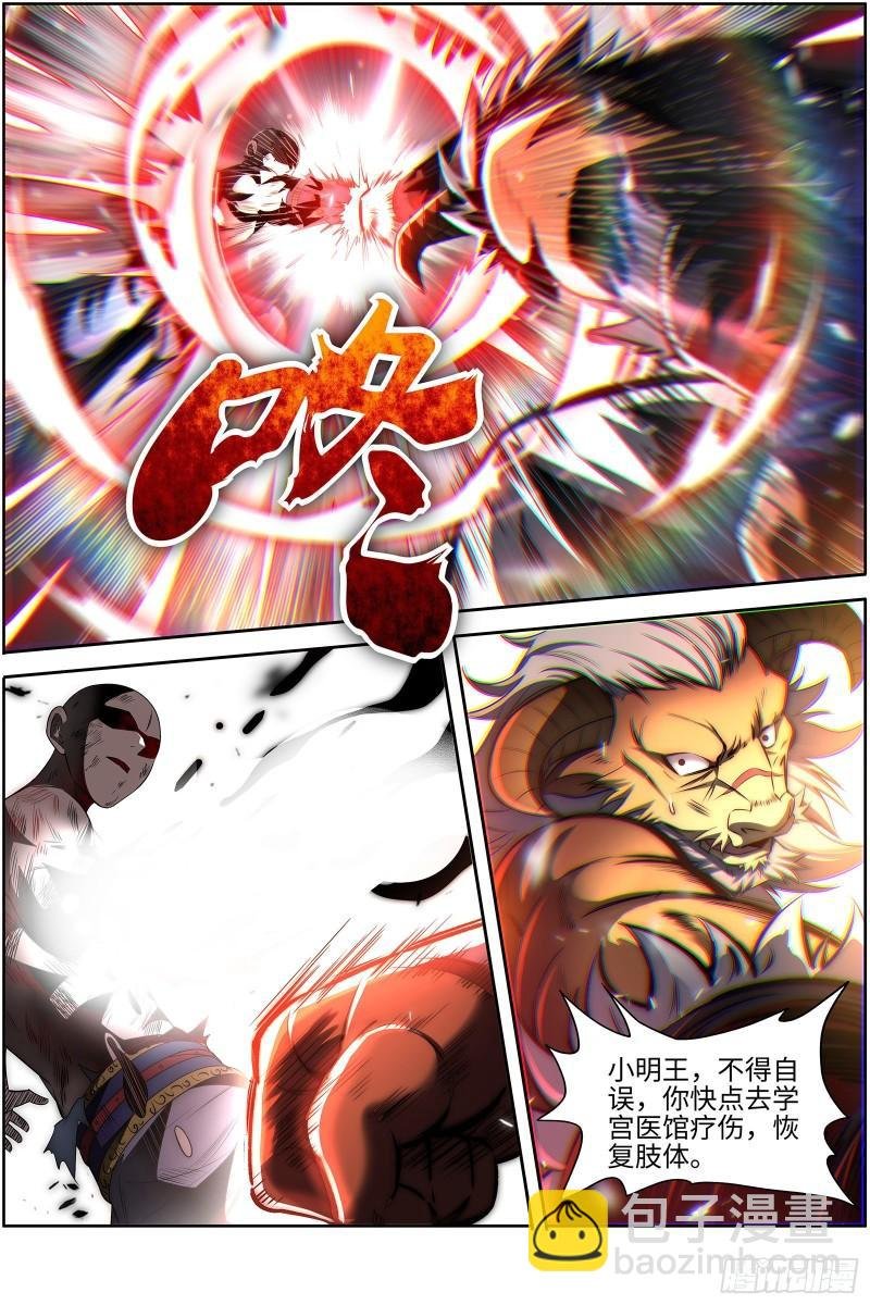 29大明王 大师姐