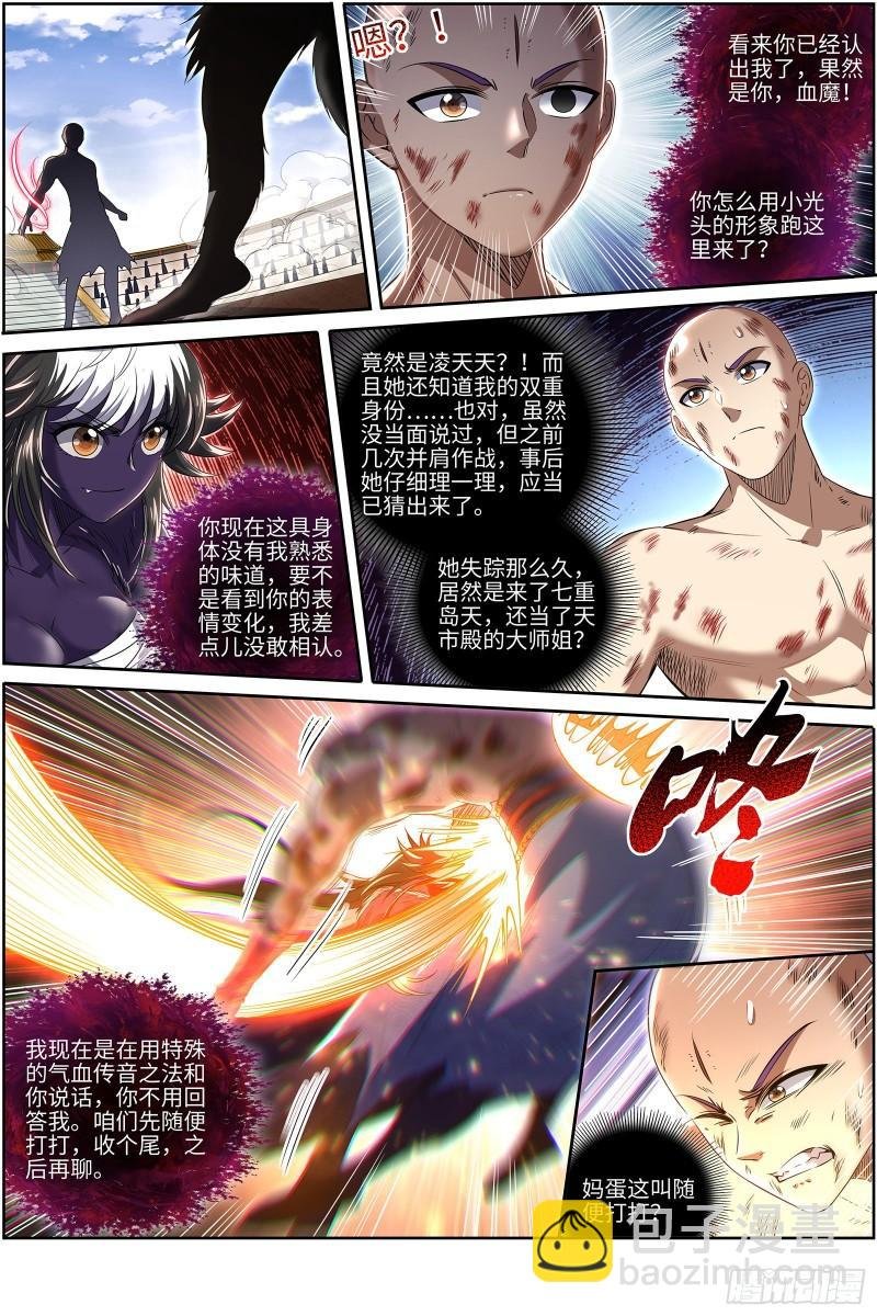 29大明王 大师姐
