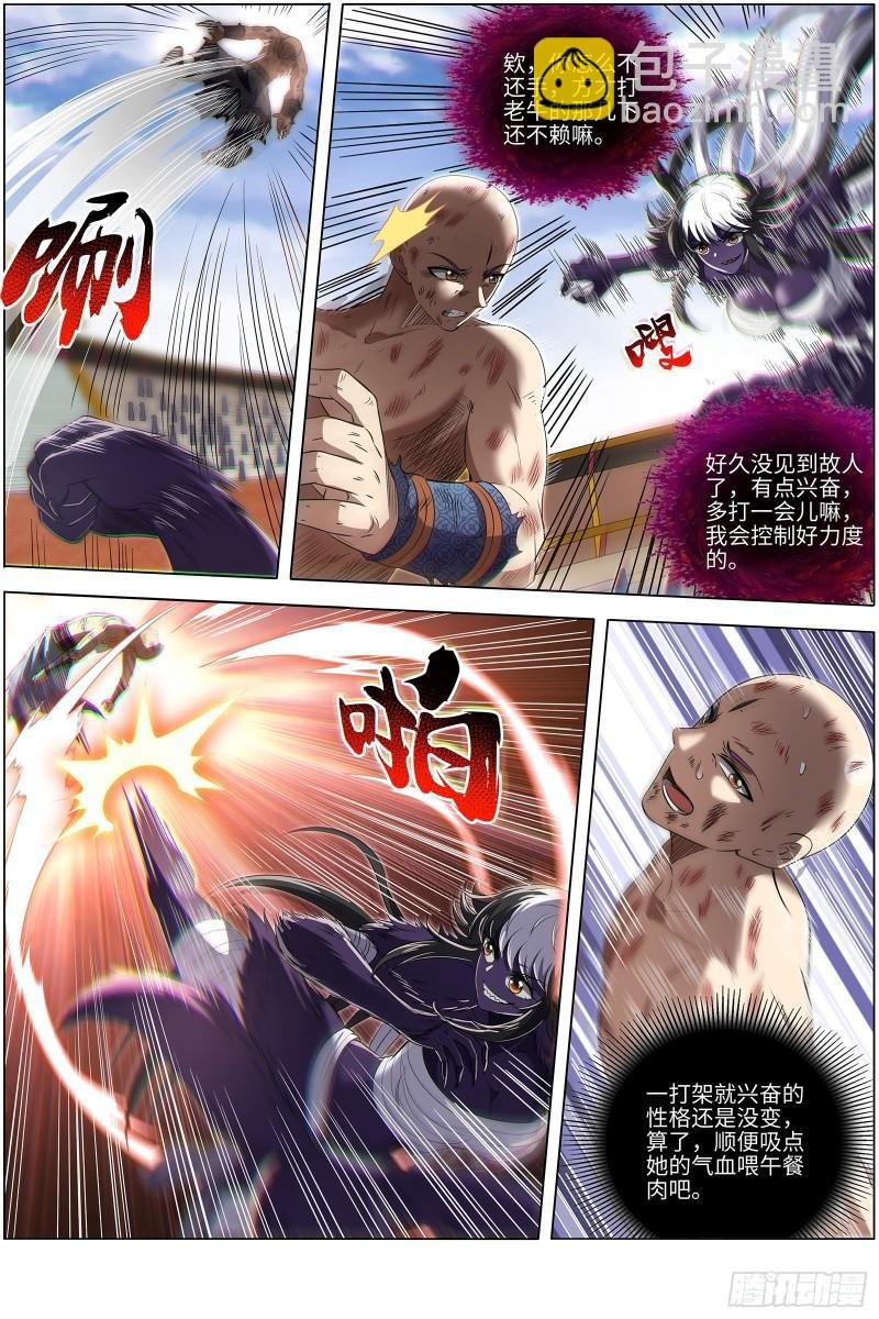 29大明王 大师姐