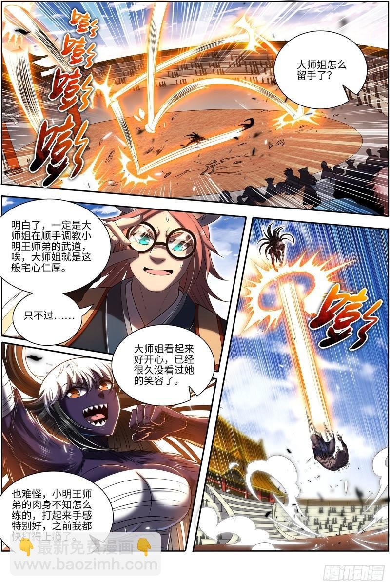 29大明王 大师姐