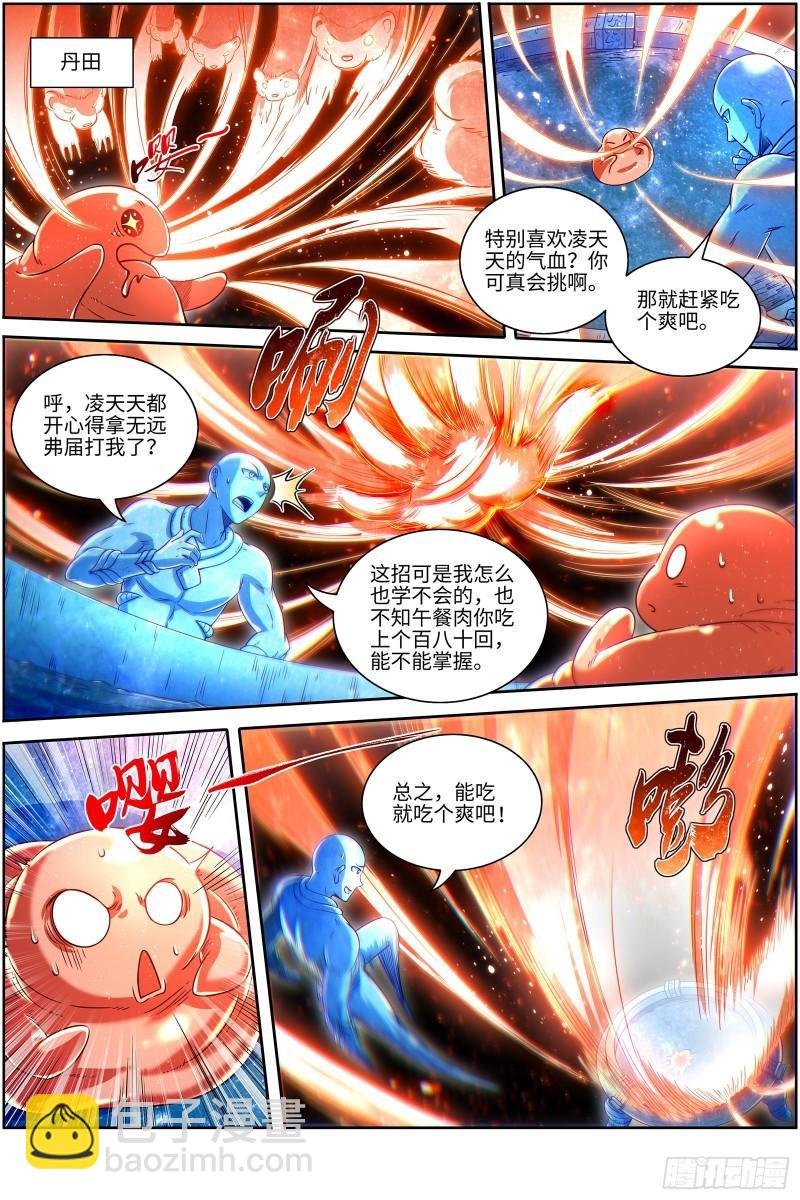 29大明王 大师姐