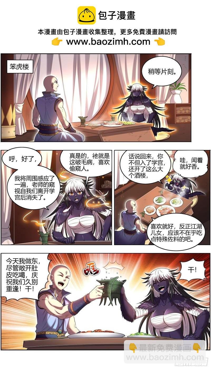 29大明王 久别重逢