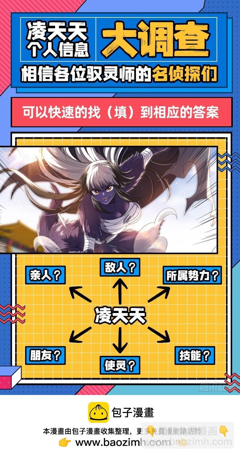 29大明王 久别重逢