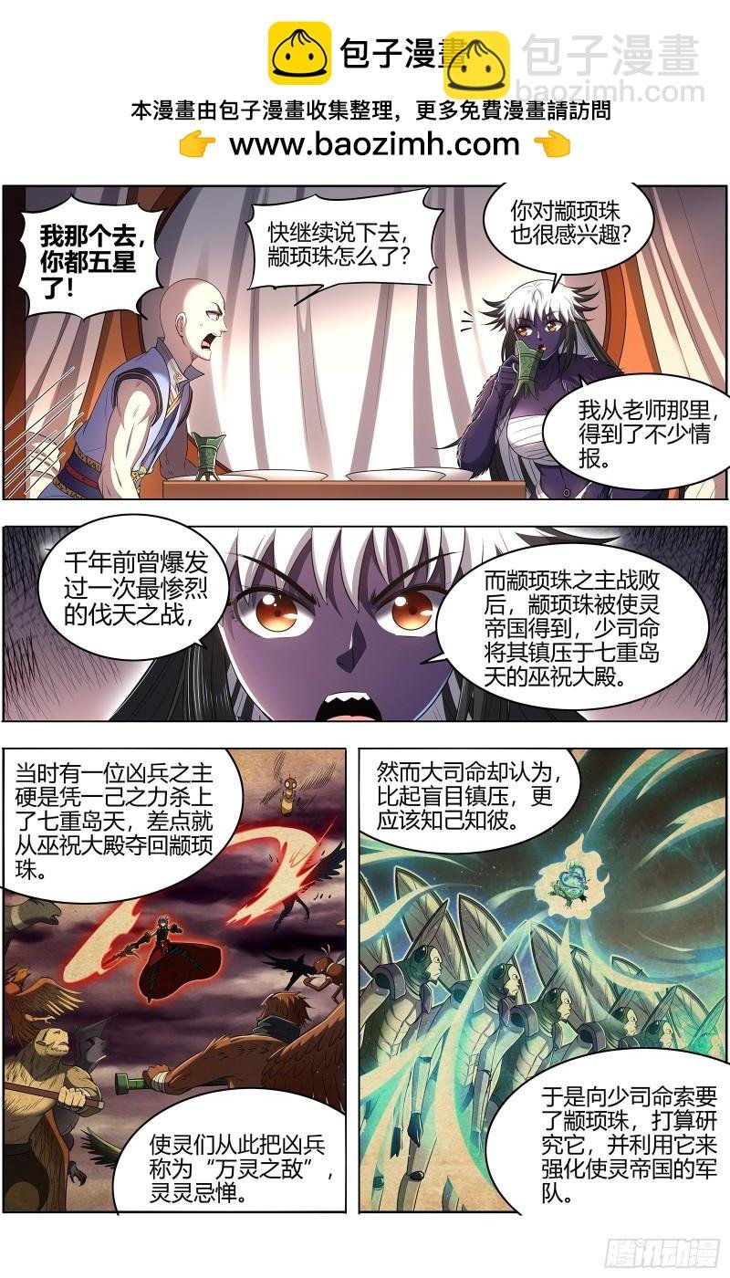 29大明王 大浪淘沙