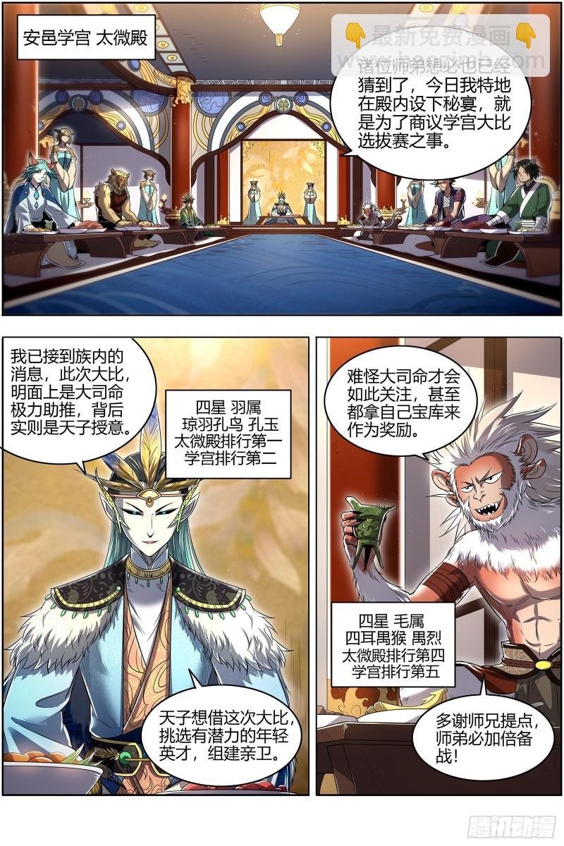 29大明王 大浪淘沙