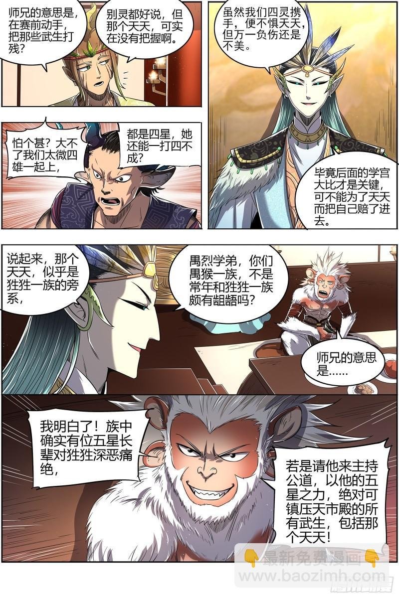 29大明王 大浪淘沙