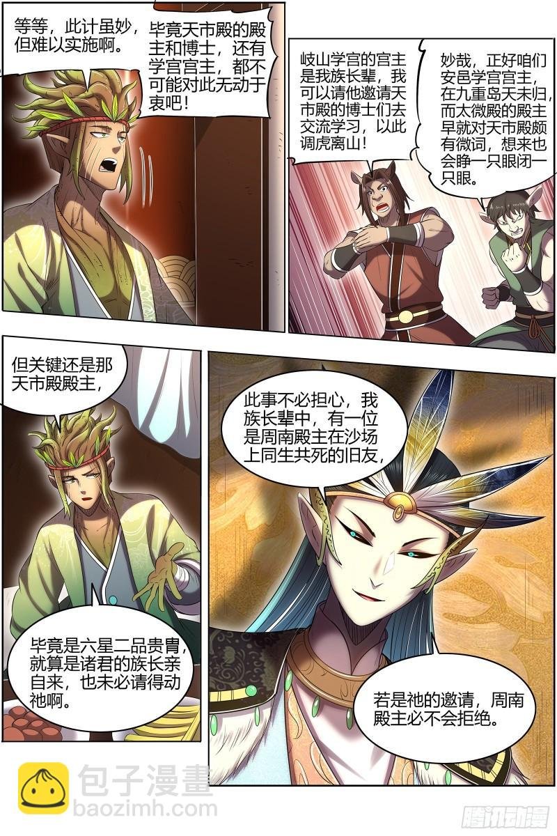29大明王 大浪淘沙
