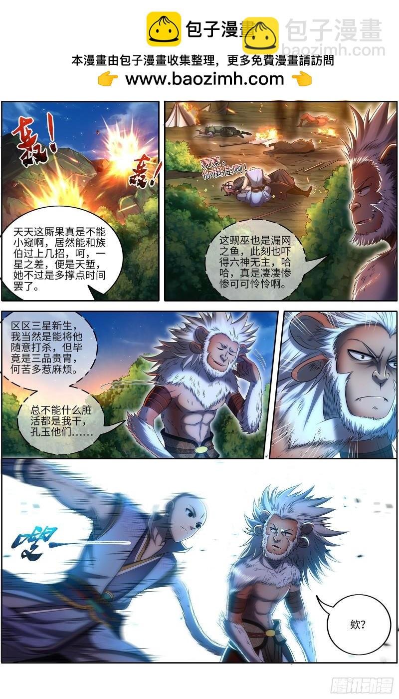 29大明王 区区一个三星