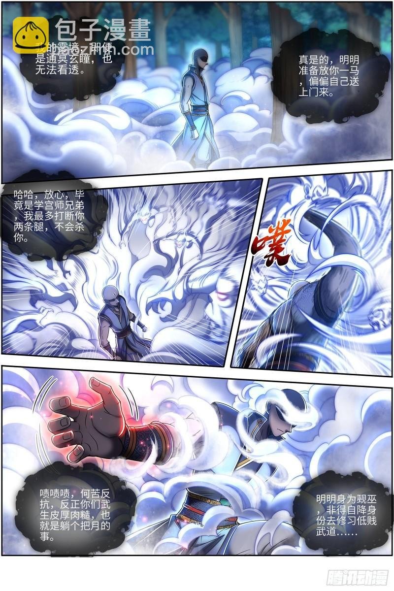 29大明王 区区一个三星