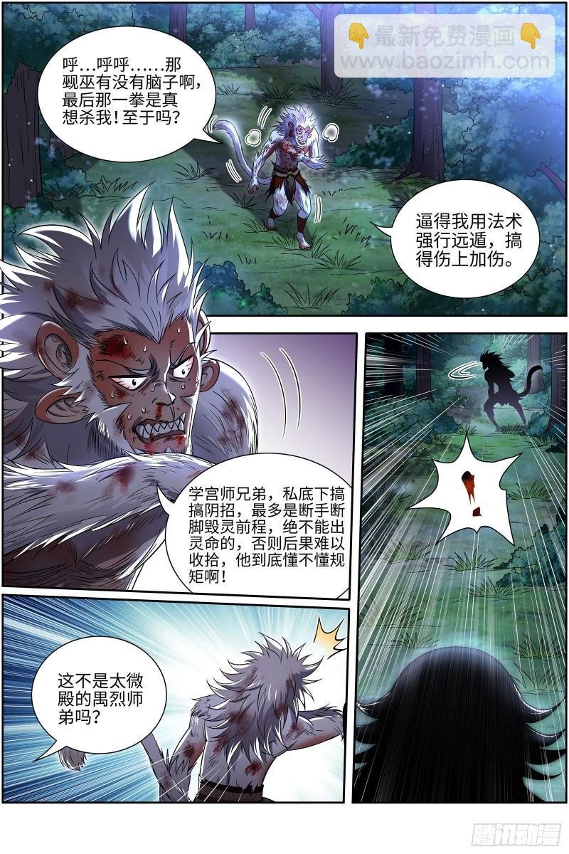 29大明王 区区一个三星
