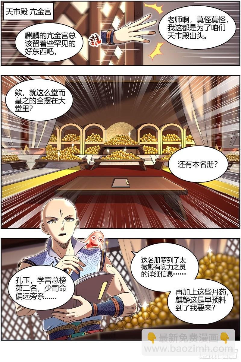 29大明王 我来了