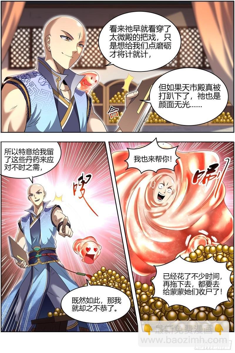 29大明王 我来了