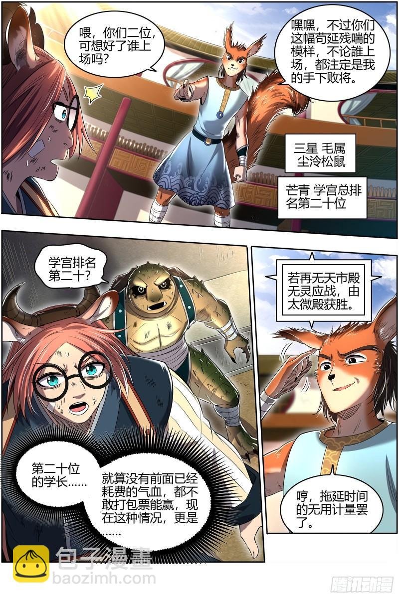 29大明王 我来了