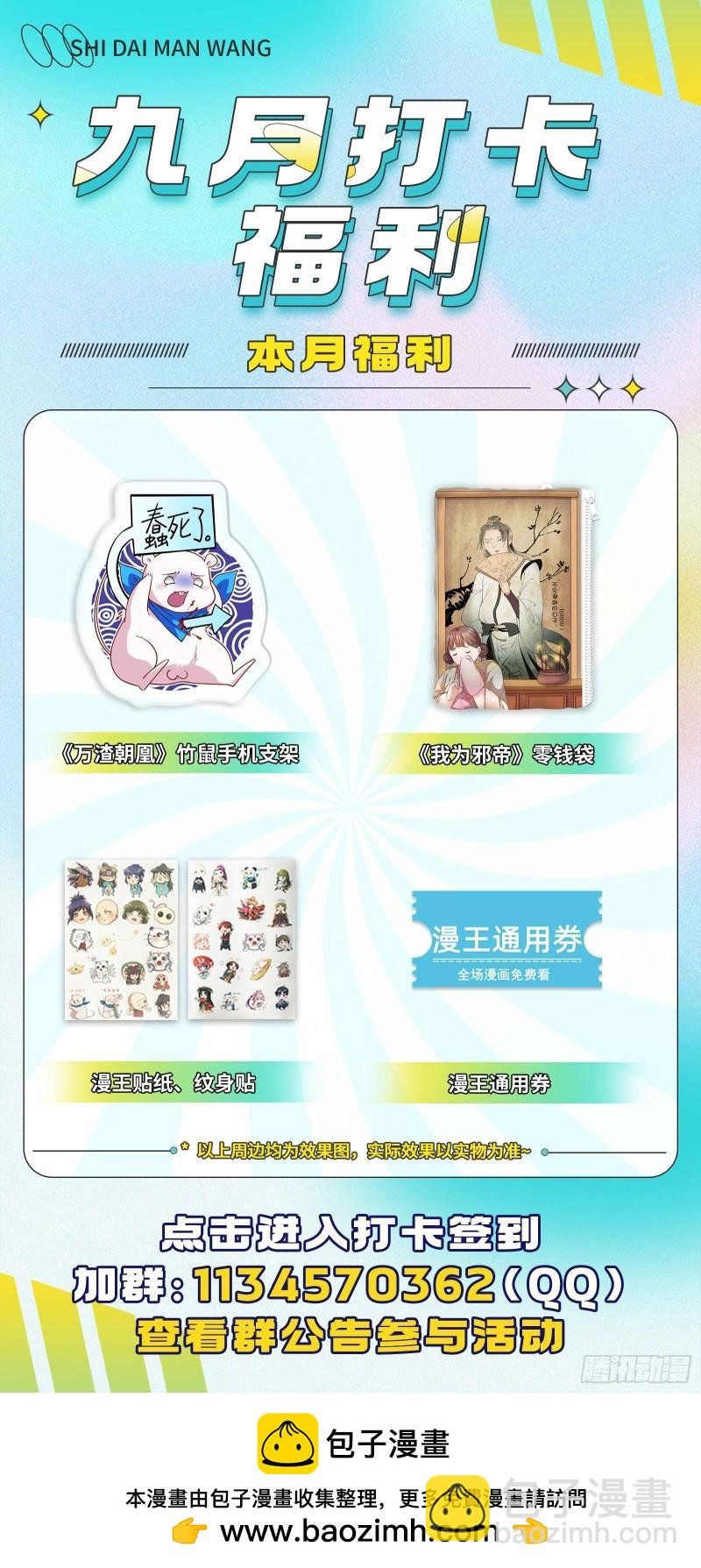 29大明王 我来了