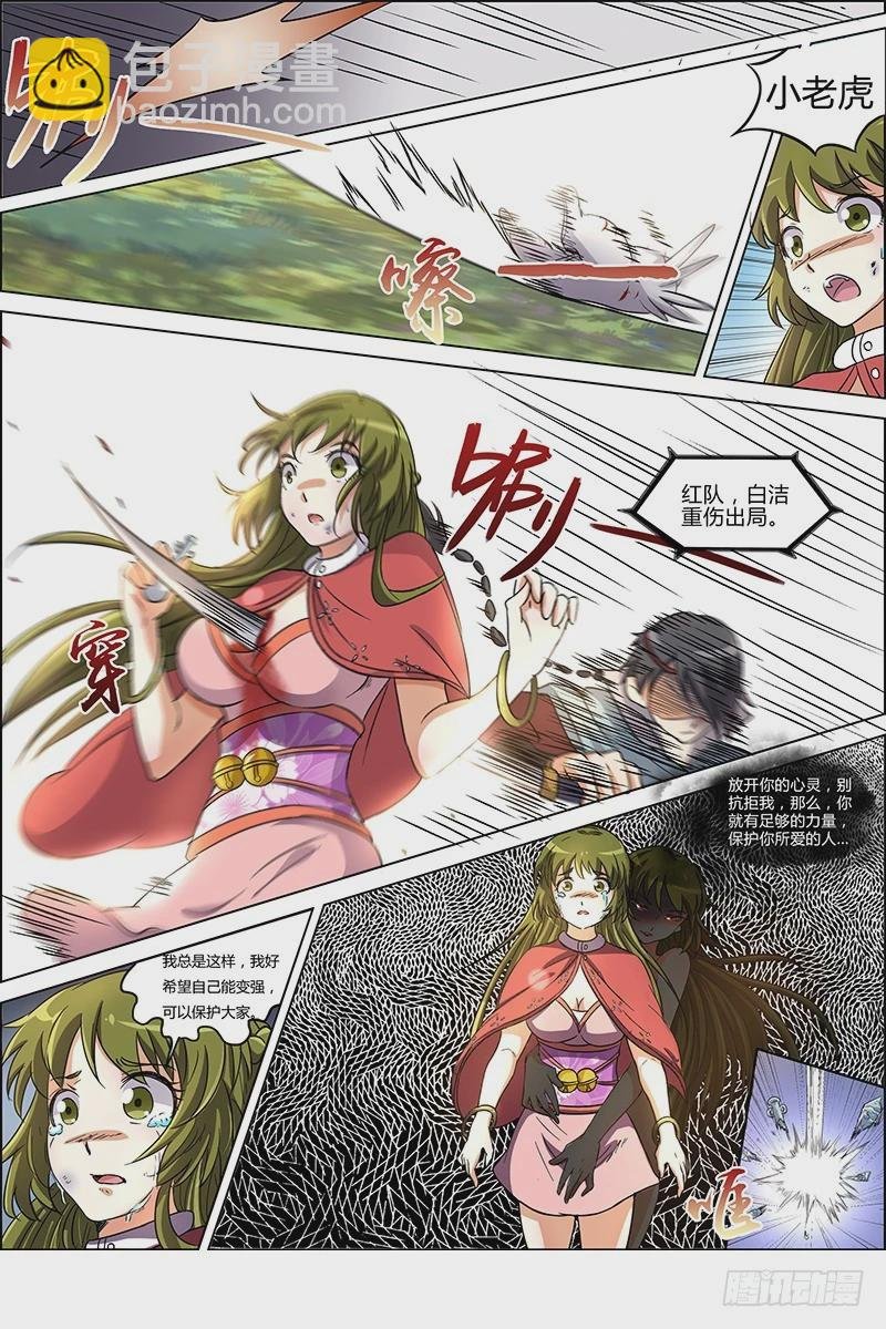 第六话 演武（17）