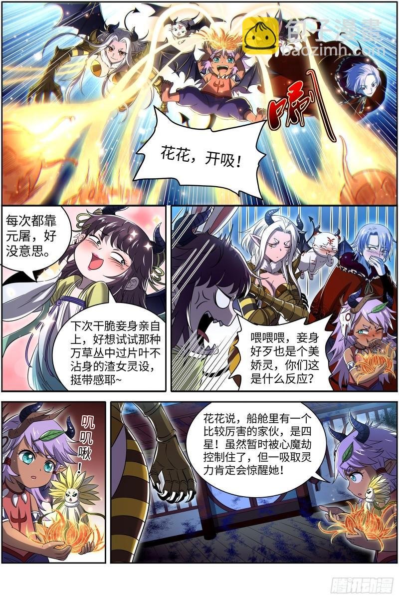 29大明王 掠灵团继续犯案