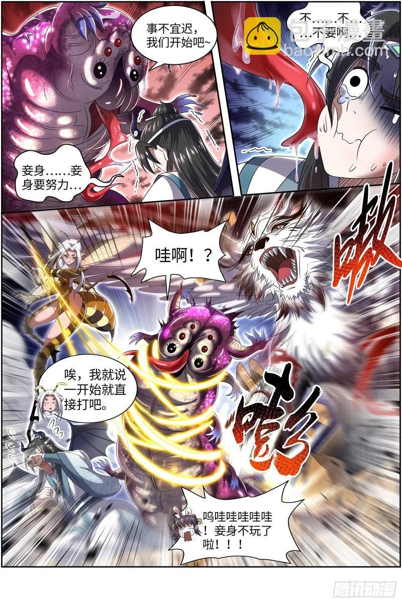29大明王 掠灵团继续犯案