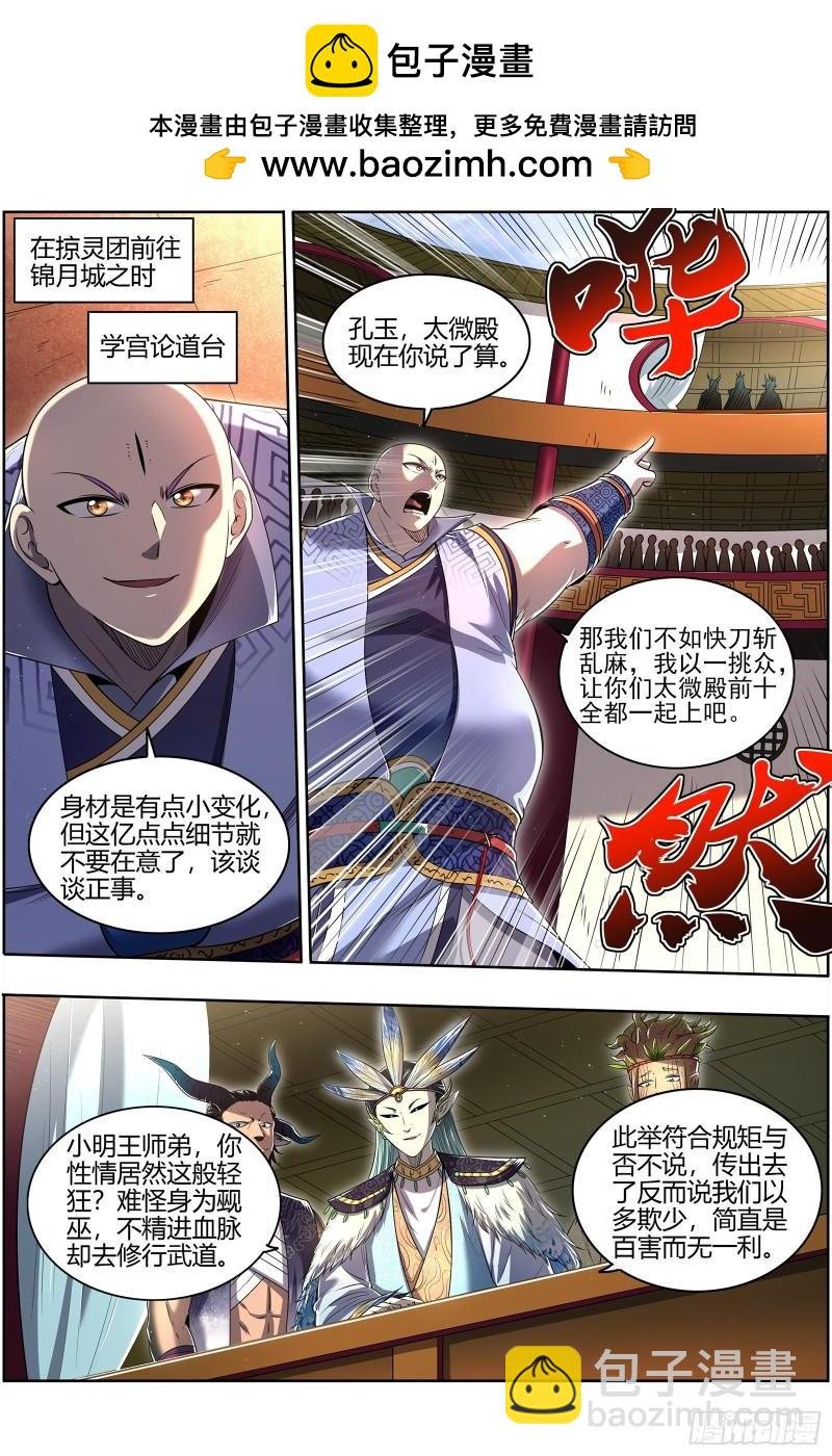 29大明王 打十个
