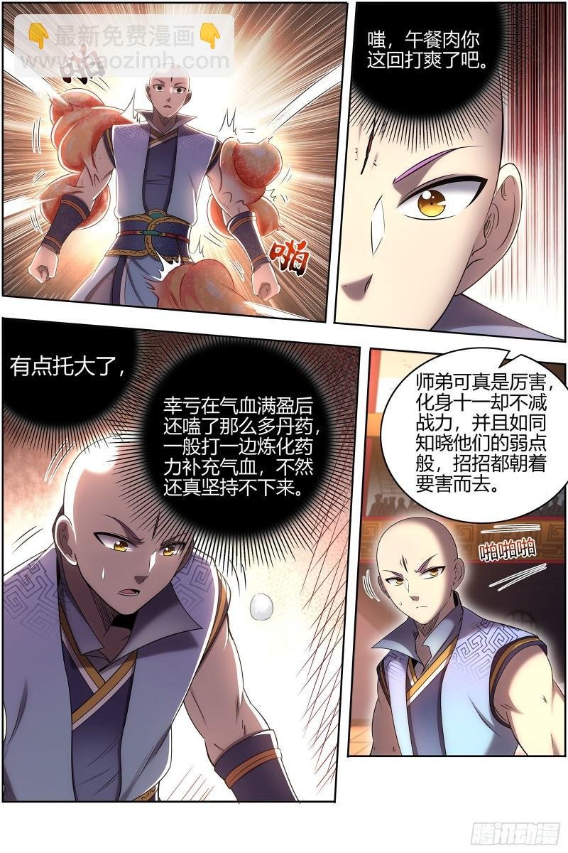 29大明王 打十个