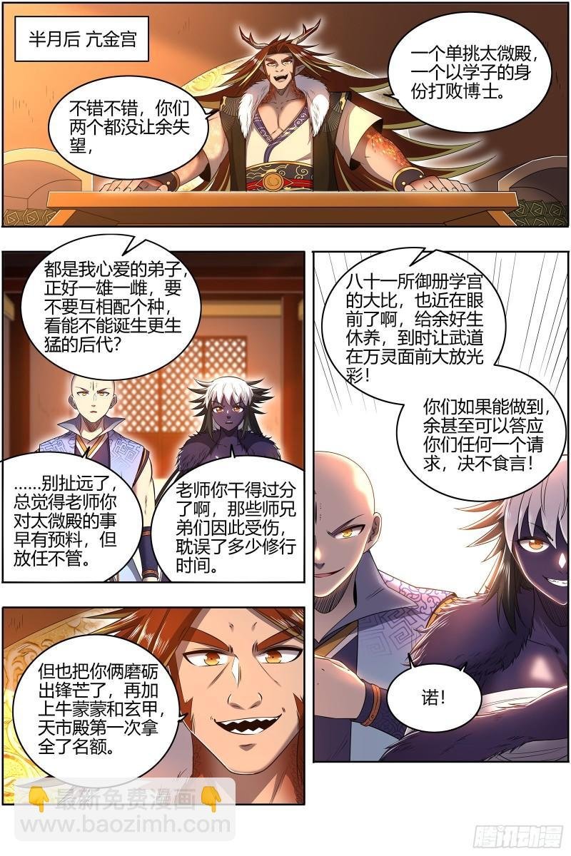 29大明王 喰
