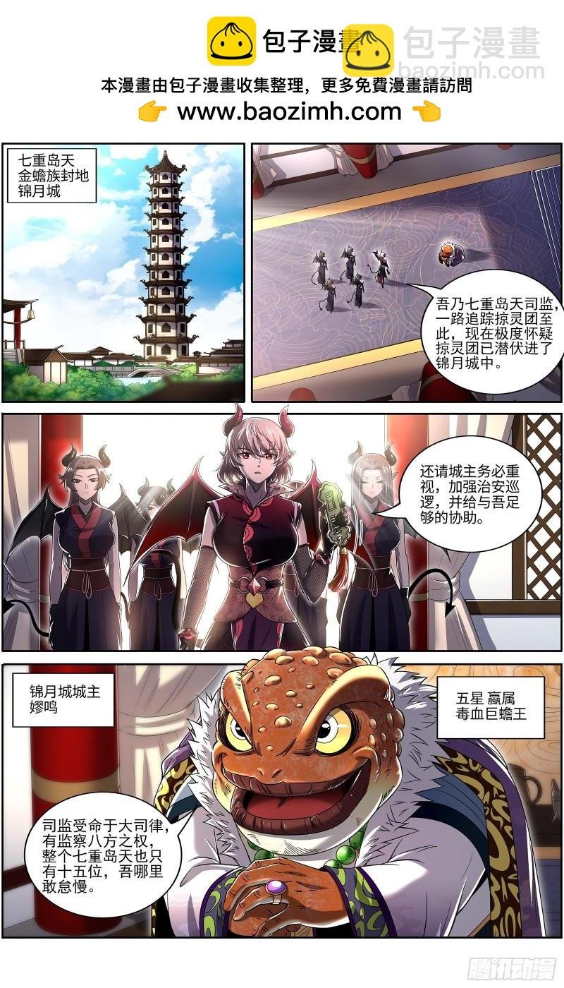 29大明王 美蜂计