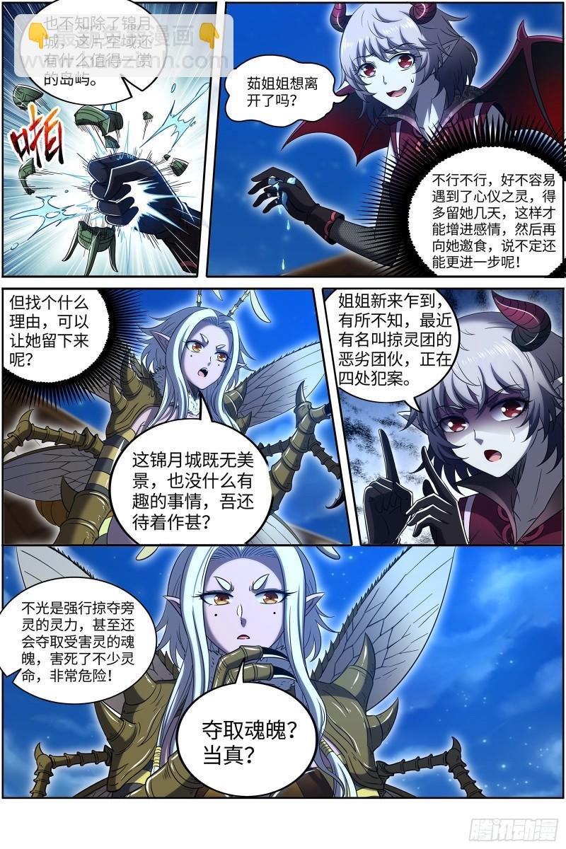 29大明王 美蜂计