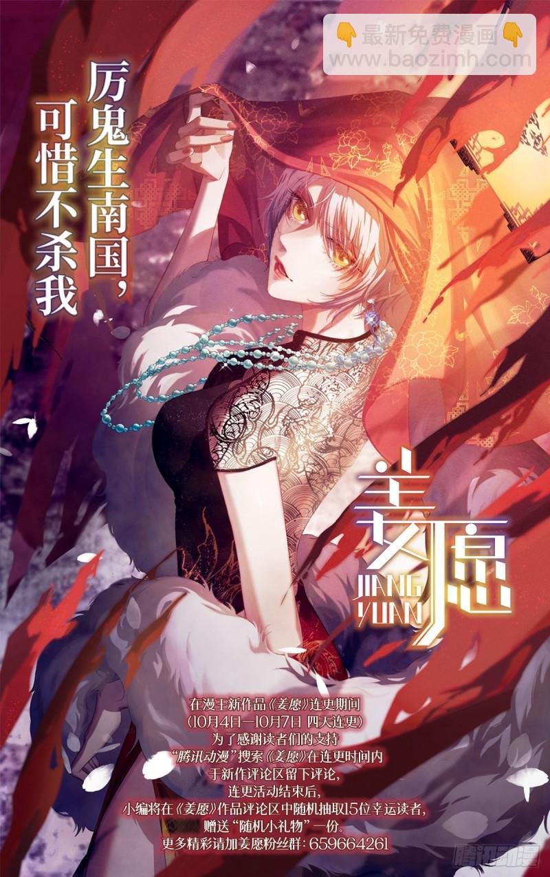 29大明王 美蜂计