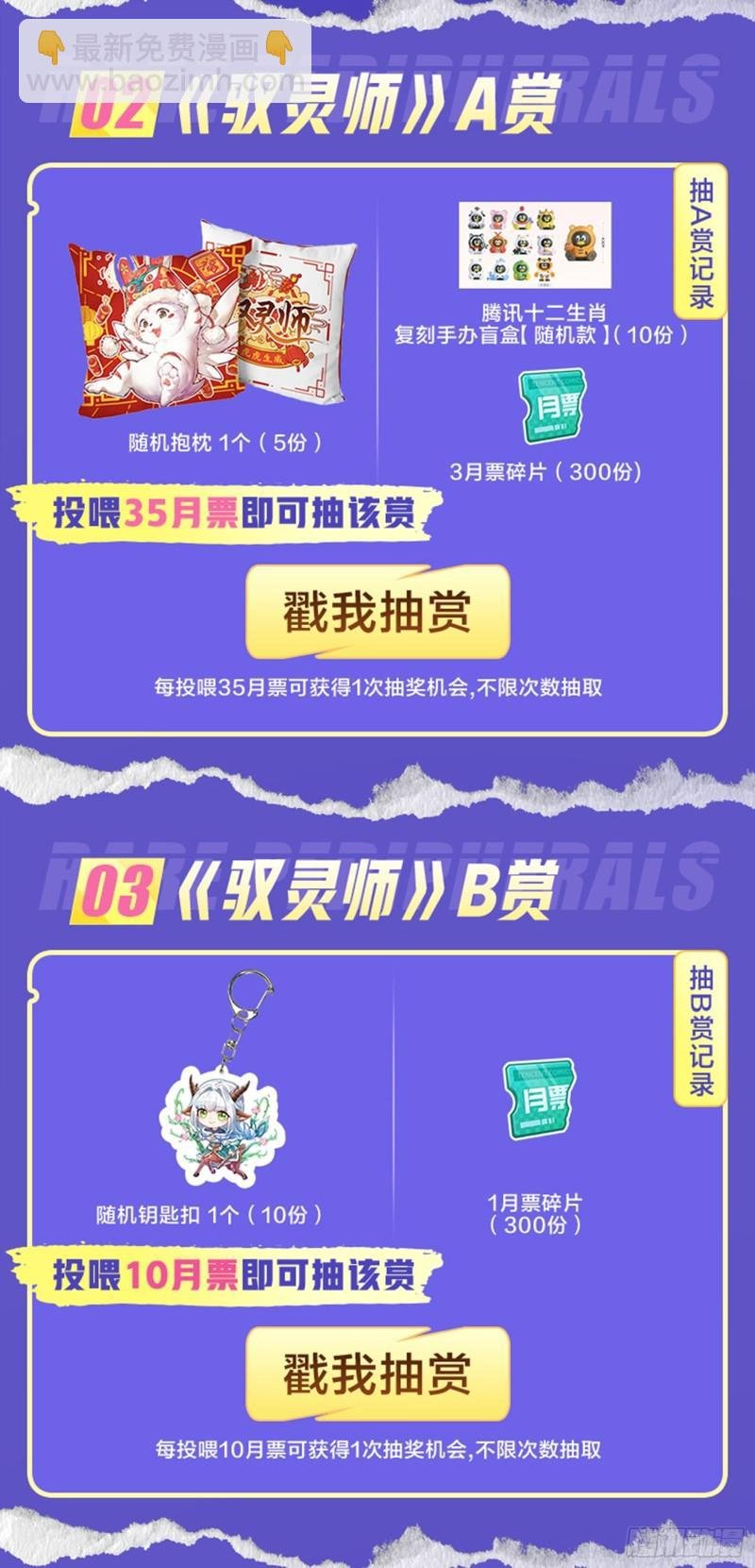 29大明王 美蜂计